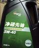 龍潤潤滑油凈碳先鋒系列 全合成汽機油 SP 5W-40 4L 汽車(chē)保養 曬單實(shí)拍圖