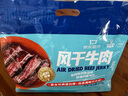 科爾沁 手撕風(fēng)干牛肉干 原味618g量販裝 健身代餐高蛋白解饞休閑零食 曬單實(shí)拍圖
