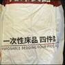 無印良品四件套旅行一次性床笠被套罩枕套加厚酒店床上用品雙人款-巴洛克 曬單實拍圖