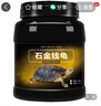 德瑞水族龜糧飼料龜飼料石龜水龜半水龜草龜鱷龜糧巴西龜烏龜飼料 石金錢1200g中粒 曬單實(shí)拍圖