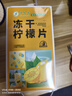 草木方花草茶 凍干檸檬片100g 獨(dú)立包裝 蜂蜜檸檬干水果茶冷泡茶泡水喝 曬單實(shí)拍圖