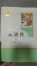 九年級(jí)必讀名著 人教版 水滸傳 艾青詩選 儒林外史簡愛 人民教育出版社和初三必讀課外書目初中生讀物課外閱讀書籍必讀正版九年級(jí)必讀課外閱讀人民教育出版社為原著完整版無刪減版 艾青詩選為人民文學(xué)出版社 正 曬單實(shí)拍圖