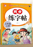 三年級上冊字帖 同步人教版語文課本 控筆訓(xùn)練提升孩子筆順筆畫 練字必備 同步字帖 每日一練提升基礎(chǔ) 課外練習(xí)自主學(xué)習(xí) 假期必備省錢卡 2025人教版字帖 曬單實拍圖