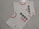 六品書(shū)院英語(yǔ)定位書(shū)寫(xiě)紙練習本小學(xué)生初中生英文作文紙專(zhuān)用中高考衡水體定格本子作業(yè)兒童高中大學(xué)生考研默寫(xiě) 曬單實(shí)拍圖