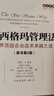 六西格瑪管理法 曬單實(shí)拍圖
