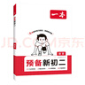 【官方旗艦店】2026一本七八九年級(jí)英語(yǔ)完形填空閱讀理解150篇789年級(jí)上下冊(cè)通用英語(yǔ)完型閱讀聽(tīng)力專項(xiàng)訓(xùn)練初中英語(yǔ)閱讀組合訓(xùn)練全國(guó)通用版本英語(yǔ)中學(xué)教輔書 初中英語(yǔ)滿分作文 正版 曬單實(shí)拍圖