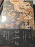 【自營(yíng)包郵】山海經(jīng)：插圖珍藏版 劉宗迪全本注釋 任才峰重繪山海經(jīng)150種神怪 華麗函套+貼布書(shū)脊 隨書(shū)贈神游山海同款多頁(yè)夾 中信出版社 曬單實(shí)拍圖