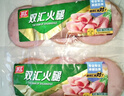 雙匯火腿片150g*2 早餐 火鍋 涮鍋 手抓餅伴侶食材 曬單實拍圖