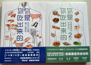 你是你吃出來(lái)的 1+2共2冊 谷物大腦中國版 養生堂 我是大醫生嘉賓夏萌醫學(xué)科普圖書(shū) 低碳水 七大慢病康復飲食法則食療菜譜養生食療 你是你吃出來(lái)的 全2冊 贈食譜 曬單實(shí)拍圖