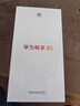華為暢享80 國家補(bǔ)貼15% 256GB 天際白 6620mAh電池超能續(xù)航 玄甲架構(gòu) 雙五星超耐摔 華為鴻蒙智能手機(jī) 曬單實(shí)拍圖