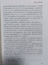 盛世前夜：后武則天時(shí)代的政治纏斗（孟憲實(shí)、蒙曼、羅振宇、王雙懷、杜文玉聯(lián)袂力薦！詳述唐代歷史鮮為人知的至暗時(shí)刻） 曬單實(shí)拍圖