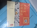 學而思 大語文分級誦讀 幼兒啟蒙誦讀識字書 337晨讀法 小學生晨讀美文 每日一讀 優(yōu)美句子 優(yōu)秀詩文古詩詞 現(xiàn)代文 日有所誦 【6級】大語文分級誦讀 曬單實拍圖