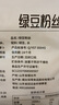 雙塔龍口粉絲粉條純綠豆涼拌水晶粉干撈鴨血花甲粉絲燒烤火鍋食材500g 曬單實拍圖