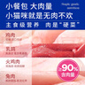 LEGENDSANDY藍氏貓零食罐頭高肉高營(yíng)養全價(jià)主食餐包貓飯混合口味50g*6包 曬單實(shí)拍圖