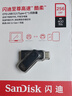 閃迪（SanDisk）256GB Type-C USB3.2 手機(jī)U盤DDC3黑色 讀速高達(dá)400MB/s 自動備份 手機(jī)電腦兩用 雙接口大容量優(yōu)盤 曬單實(shí)拍圖