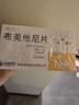 [利了]布美他尼片 1mg*10片 10盒裝 曬單實拍圖