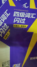 【官方旗艦店】備考2025.12英語(yǔ)四級詞匯閃過(guò)巨微英語(yǔ)四級真題逐句精解四級真題閃過(guò)試卷單詞書(shū)大學(xué)英語(yǔ)四六級詞匯書(shū)考頻記憶分批發(fā)貨 【大全套】四級詞匯+默寫(xiě)本+巨微真題基礎&提高 曬單實(shí)拍圖