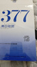 儒意（RUYI）377美白面膜補(bǔ)水男士保濕淡斑提亮膚色女抗皺緊致抗衰老去黃第1名 曬單實(shí)拍圖