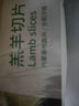 東來順 內蒙古羔羊原切羊肉卷 300g 羊肉片 火鍋食材 羊肉生鮮 羔羊切片300g（1袋裝） 曬單實拍圖