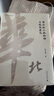 大學問·黃宗智中國社會經(jīng)濟史研究代表作：華北的小農(nóng)經(jīng)濟與社會變遷（費正清獎獲獎圖書，史景遷、羅威廉、馬敏重點評介。了解中國社會經(jīng)濟史和明清以來中國史繞不過去的經(jīng)典之作。）  曬單實拍圖