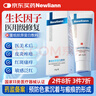 Newliann醫用重組三型人源化膠原蛋白乳液修復敷料凝膠人表皮生長(cháng)因子面霜 曬單實(shí)拍圖