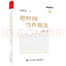 財富自由之路（修訂版） 曬單實拍圖
