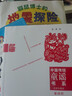 自選】清華附小推薦的100本書單必讀小學一二三四五六年級上下冊猜猜我有多愛你 彼得兔的故事 第一次發(fā)現瀕臨危險的動物 神奇的校車 百歲童謠 妹妹的紅雨鞋 與大師一起創(chuàng)作世界名畫兒童禮物圖書 清華附小推 曬單實拍圖