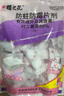 櫻之花防蛀防霉片劑800g樟腦丸衛(wèi)生球羊毛衣物柜除潮驅(qū)蟲蟑螂宿舍芳香味 曬單實(shí)拍圖