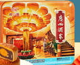 廣州酒家 蛋黃果仁紅豆沙月餅禮盒720g 4個(gè) 廣式老字號 中秋商務(wù)團購送禮 曬單實(shí)拍圖