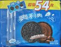 奧利奧（Oreo）巧克力味夾心餅干523g休閑零食早餐下午茶獨立小包裝 曬單實(shí)拍圖