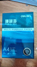 得力（deli）珊瑚海A4打印紙 70g500張*10包一箱 雙面復(fù)印紙 企業(yè)采購優(yōu)選 整箱5000張7363 曬單實拍圖