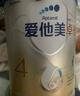 愛他美（Aptamil）卓傲兒童奶粉4段配方調(diào)制乳粉（3-6歲）愛他美卓傲 自護卓越可見 800g*3罐 曬單實拍圖