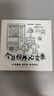 青禾紀今日份開心實錄填色本彩鉛馬克筆涂鴉本趣味益智游戲涂色本成人治愈系解壓DIY兒童手繪畫畫涂色書 4本裝【整套】 解壓填色本 曬單實拍圖
