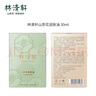 林清軒（Forest cabin）山茶花3.0面部精華油以油養膚修護屏障抗皺淡紋精華護膚節日禮物 3.0精華油50ml 曬單實(shí)拍圖
