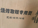 燒烤碳10斤燒烤木炭無(wú)煙取暖木碳火鍋炭無(wú)煙燒烤木炭竹炭取暖 20斤(±0.5)無(wú)贈品 曬單實(shí)拍圖