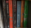秦暉系列7冊(cè)作品集合集：秦漢史講義 秦漢史 精裝增訂珍藏版?zhèn)鹘y(tǒng)十論 鼎革之際 王氣黯然宋元明陜西史 田園詩與狂想曲 共同的底線平裝 南非的啟示平裝 【全7冊(cè)】秦暉作品集（含新書秦漢史講義） 曬單實(shí)拍圖
