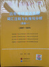 官方旗艦店】2026考研英語一二真題張劍黃皮書考研英語黃皮書詞匯重點講手譯本逐詞自測零基礎(chǔ)過四級過六級閱讀狂歡節(jié) 現(xiàn)貨】26英語一真題詞匯注釋與長難句分析05-25 曬單實拍圖