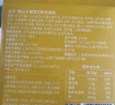 俏儂 貓山王榴蓮巴斯克蛋糕80g*3（榴蓮果泥≥15.3% 奶油干酪≥26%） 曬單實(shí)拍圖