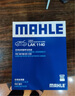 馬勒（MAHLE）空氣濾芯濾清器空氣濾空濾LX4158(適用于奧迪Q7/卡宴/途銳) 曬單實(shí)拍圖
