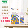 杰可沙（zacasa）銀嬰寶銀離子兒童私處抗菌液50ml/盒私密護理殺菌清潔免洗噴霧 曬單實拍圖