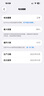 AppleiPhone 15Pro 蘋果15pro【24期免息】全網(wǎng)通雙卡雙待 蘋果手機 蘋果15 Pro白色鈦金屬 99新256G國行【3期免息+三年店保+五年老店】 曬單實拍圖