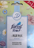 花仙子（Farcent）衣物香氛袋衣柜被子車(chē)載香薰留香持久可懸掛車(chē)內 花漾香 10g*4包 曬單實(shí)拍圖