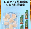 京東京造大西洋真鱈魚營養(yǎng)套餐500g 寶寶裝 兒童鱈魚去皮刺 嬰兒食譜 曬單實(shí)拍圖