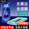 億色（ESR）【2片】適用iphone16鋼化膜蘋(píng)果16 手機膜秒貼膜無(wú)塵倉高清抗指紋全包自動(dòng)吸附全屏不頂殼前保護膜 曬單實(shí)拍圖