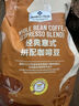 Member's Mark 經(jīng)典意式拼配咖啡豆 1kg 1kg 1袋 曬單實拍圖