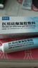 膚研坊 FAVOUR FOUND膚研坊醫(yī)用硅酮凝膠敷料疤痕膏治療燒傷創(chuàng)傷外科手術增生性疤痕 膚研坊疤痕膏 一盒【體驗裝】 曬單實拍圖