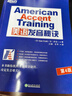 2本 美語發(fā)音秘訣 American Accent Training 說出正確的口語美音達(dá)人的語法書 曬單實(shí)拍圖