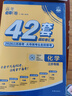 2026高考必刷題 上分專(zhuān)項 物理2 電場(chǎng) 電流 磁場(chǎng) 電磁感應 高考專(zhuān)題突破訓練 理想樹(shù)圖書(shū) 曬單實(shí)拍圖