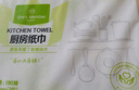 1號(hào)會(huì)員店 廚房紙巾 懸掛設(shè)計(jì)懶人抹布廚房吸油紙一次性抹布 180抽*3提 曬單實(shí)拍圖