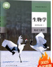 【新華正版】2025適用高中生物選擇性必修1人教版生物選修一課本高中生物選修一教材高二生物穩態(tài)與調節人教版高中教科書(shū)生物選修1六三制  【人教版】生物選擇性必修一（新華正版 現貨速發(fā)） 曬單實(shí)拍圖